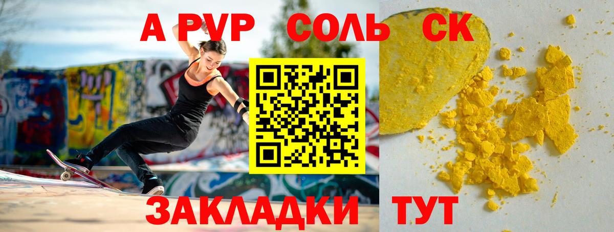 APVP мука Кимовск