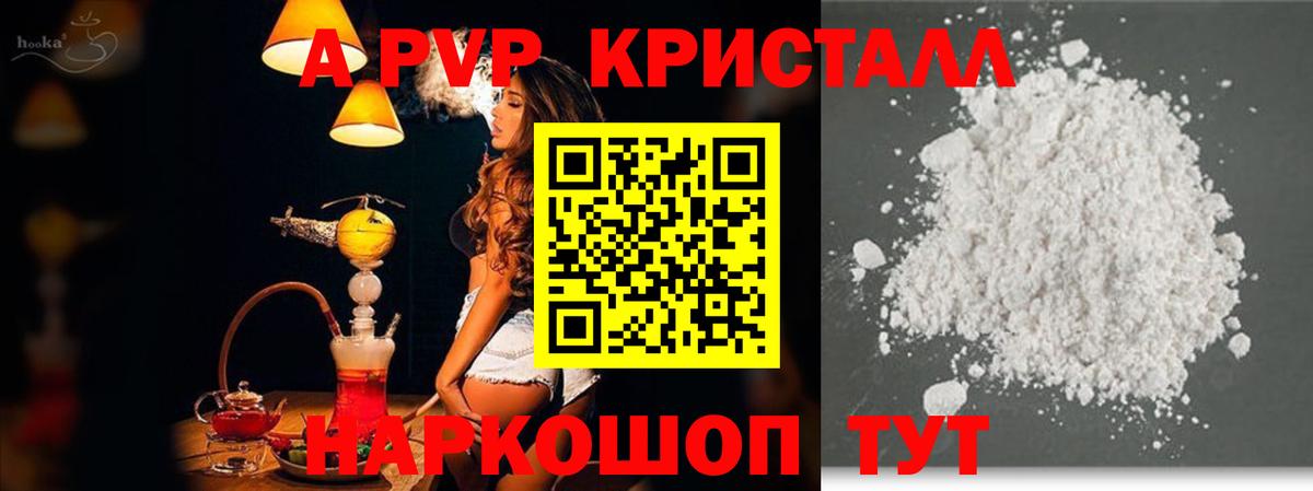 A PVP крисы CK  Alpha PVP  Кимовск  Вход с VPN  Alpha-PVP крисы CK  Alfa_PVP СК КРИС 
