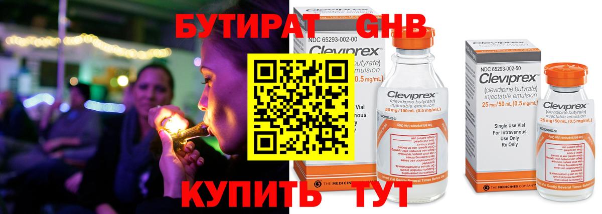 Кимовск  Бутират вода  Вход с VPN 