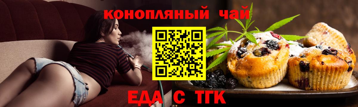 Canna-Cookies марихуана  Вход с VPN  Кимовск 