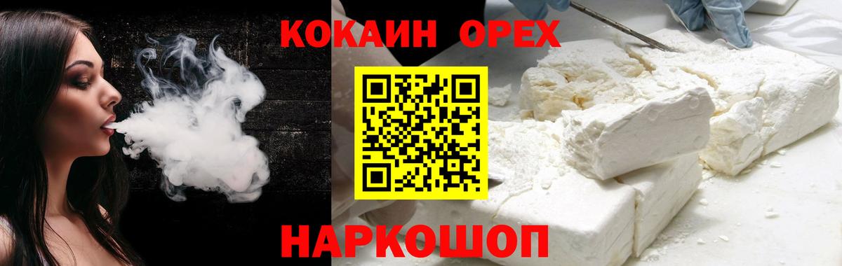 Кокаин Columbia Кимовск