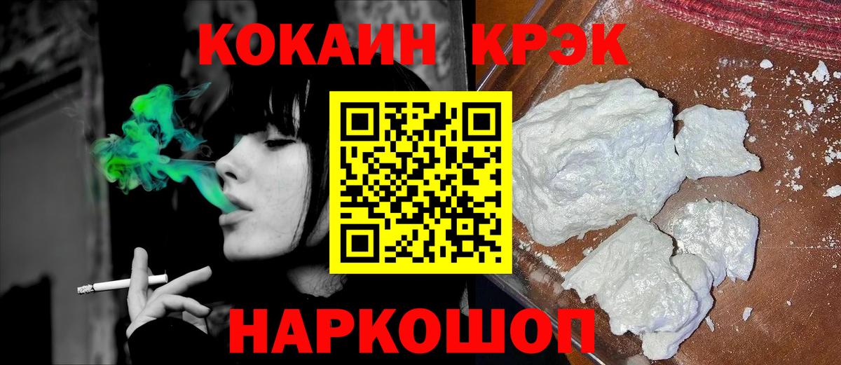 COCAIN Боливия  Вход с VPN  Кимовск  COCAIN 97% 