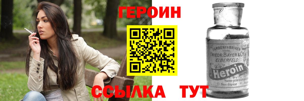 ГЕРОИН гречка Кимовск