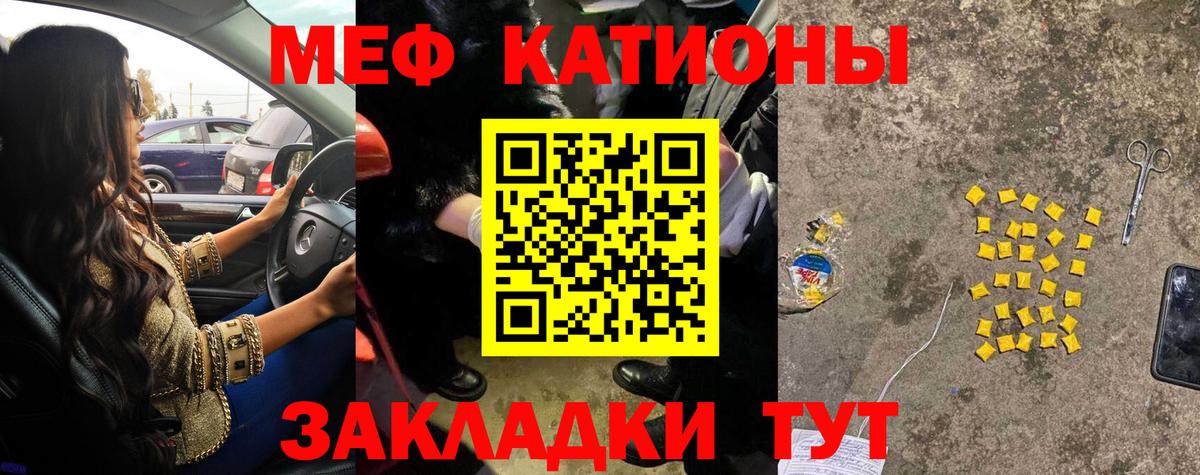 Мефедрон кристаллы Кимовск