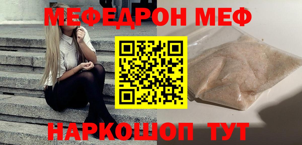 Меф  Вход с VPN  Кимовск  дарнет шоп  Меф 4 MMC  МЕФ кристаллы 