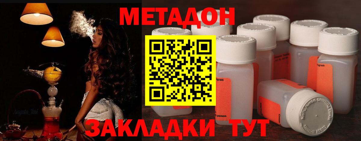 Метадон кристалл  kraken   Кимовск  Вход с VPN  МЕТАДОН methadone 