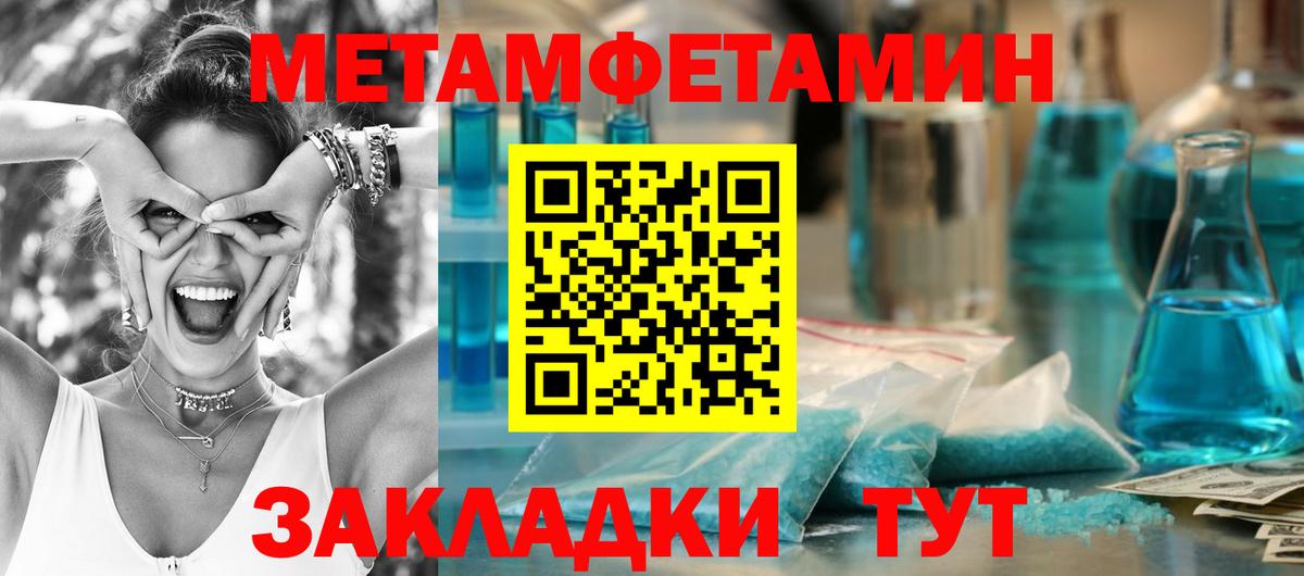 Первитин кристалл Кимовск