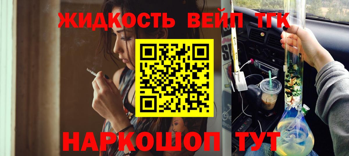 Кимовск  наркотики  Дистиллят ТГК вейп  Вход с VPN  ТГК вейп 